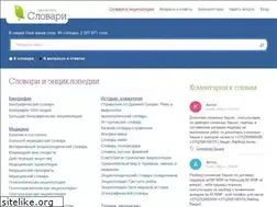 Sites similar to my-dict.ru