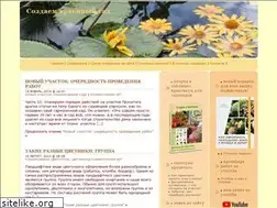 Sites similar to my-dream-garden.ru