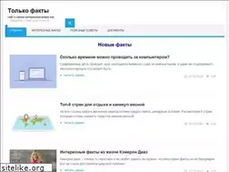 Sites similar to my-facts.ru