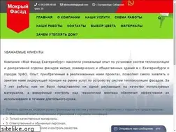 Sites similar to my-fasad-ekb.ru