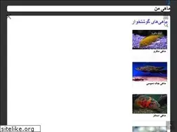 Sites similar to my-fish.ir
