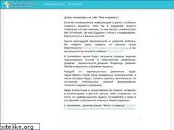 Sites similar to my-infant.com