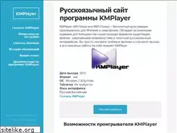 Sites similar to my-kmplayer.ru
