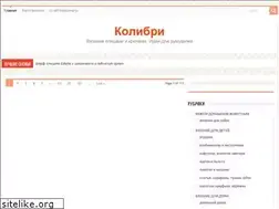 Sites similar to my-kolibri.ru