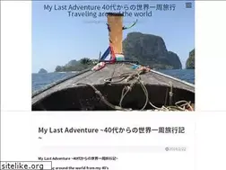 Sites similar to my-last-adventure.com