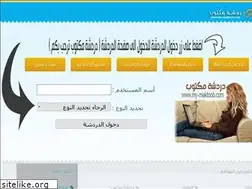 Sites similar to my-maktoob.com