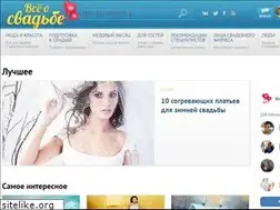 Sites similar to my-marriage.ru