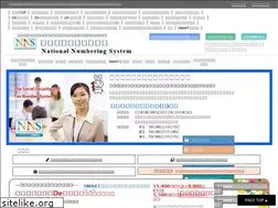 Sites similar to my-number.or.jp