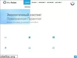 Sites similar to my-paint.ru