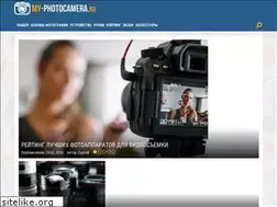 Sites similar to my-photocamera.ru