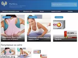 Sites similar to my-pochki.ru