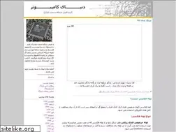 Sites similar to my-rainynight.blogfa.com
