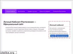 Sites similar to my-rostelecom.ru