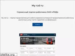 Sites similar to my-rzd.ru