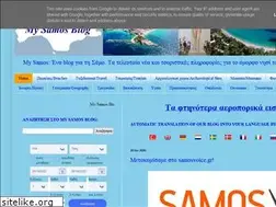 Sites similar to my-samos.blogspot.com