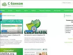 Sites similar to my-sberonline.ru