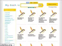 Sites similar to my-soch.ru