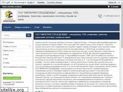 Sites similar to my-specodezhda.kz