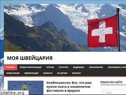 Sites similar to my-swiss.ru