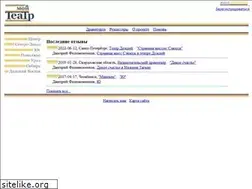Sites similar to my-theatre.ru