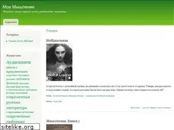 Sites similar to my-thinking.ru