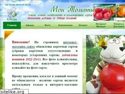 Sites similar to my-tomatoes.com
