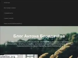 Sites similar to my-travel-diary.by