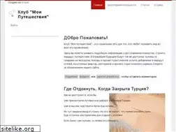 Sites similar to my-travels.club