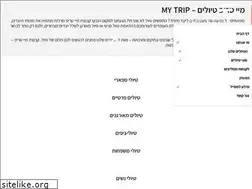 Sites similar to my-trip.co.il