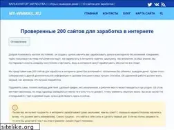 Sites similar to my-wmmail.ru