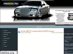 Sites similar to my300c.ru