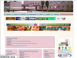 Sites similar to myadel-gimnaz.by