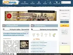 Sites similar to myaegean.gr