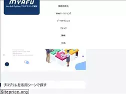 Sites similar to myafu-python.com