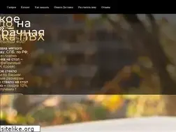 Sites similar to myagkoe-steklo.ru