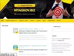 Sites similar to myagkov.biz