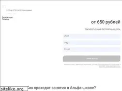 Sites similar to myalfaschool.ru
