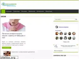 Sites similar to myallergiya.ru