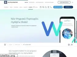 Sites similar to myalphawallet.gr