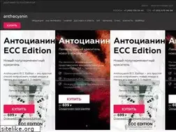 Sites similar to myanthocyanin.ru