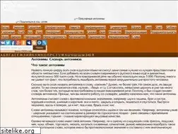 Sites similar to myantonyms.ru