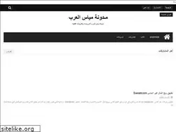 Sites similar to myasal3rb.blogspot.com