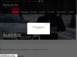 Sites similar to myaudi.ge