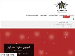 Sites similar to myavaz.ir