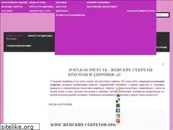 Sites similar to myavonsecrets.com