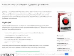 Sites similar to mybandicam.ru