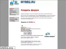Sites similar to mybb2.ru