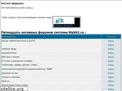 Sites similar to mybb3.ru