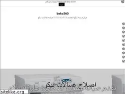 Sites similar to mybeko360.wordpress.com