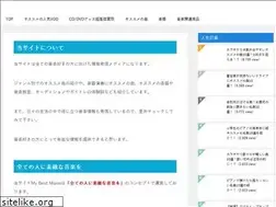 Sites similar to mybest-music.com